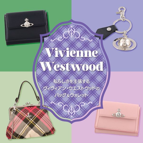 Vivienne Westwood